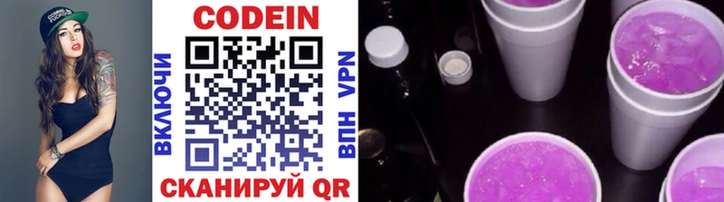 Купить закладки  Туапсе  Codein напиток Lean (лин) 