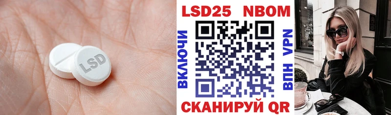 Купить закладки  Туапсе  LSD-25 экстази кислота 